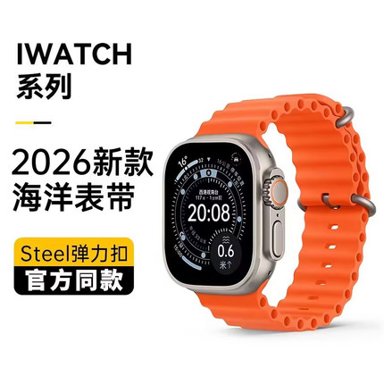 适用苹果手表Ultra3表带AppleWatchS11海洋iwatch10运动2硅胶男49