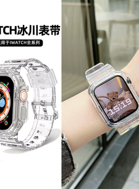 适用苹果手表iwatch11表带保护套S10冰川applewatch9硅胶壳8/7/6