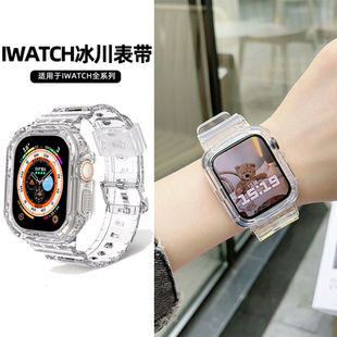 适用苹果手表iwatch11表带保护套S10冰川applewatch9硅胶壳8