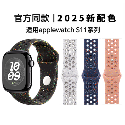 官方款watch11/10/9硅胶表带NK