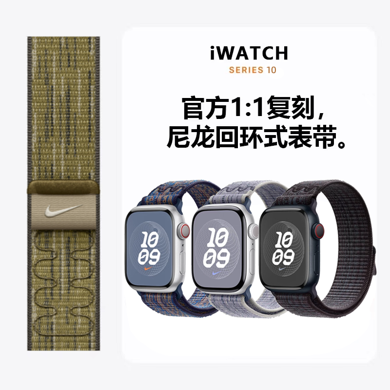 官方款watchS10/9/8/7/6回环表带