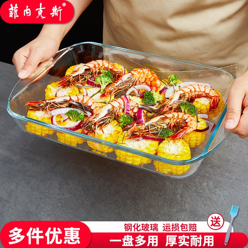 钢化玻璃长方形烤鱼盘微波炉烤箱蒸鱼盘透明餐盘家用商用装鱼盘子
