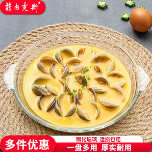 钢化玻璃餐盘蒸蛋菜盘子家用餐具微波炉专用碟深盘高温耐热高级感