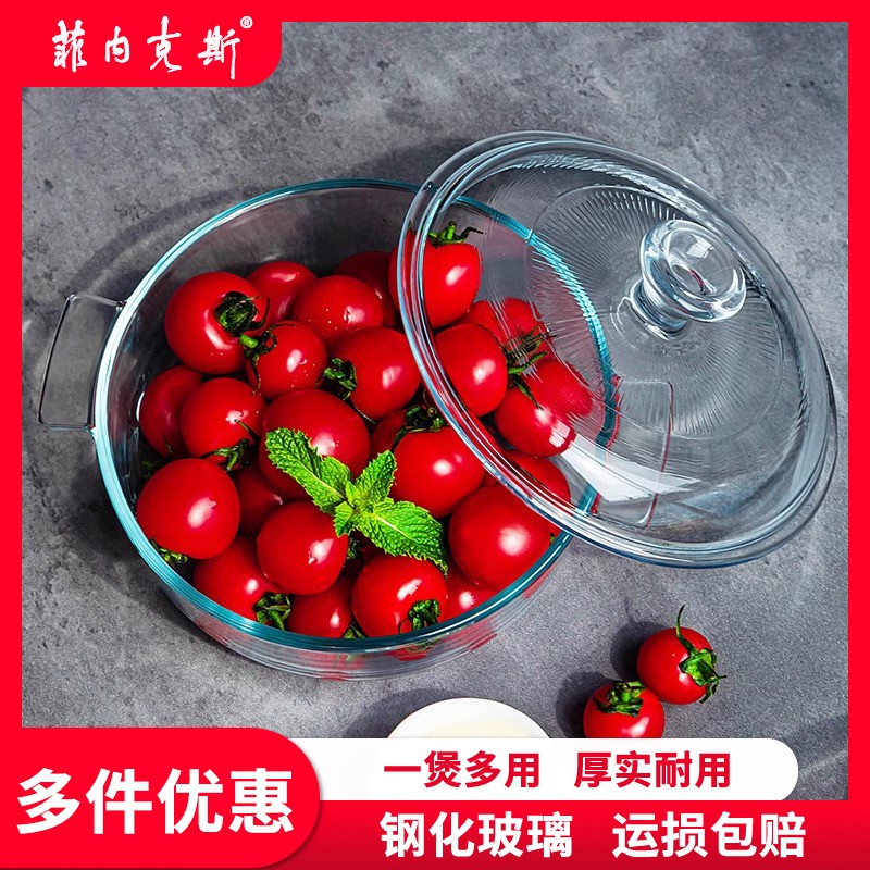菲内克斯钢化圆形带耳防烫揭盖碗