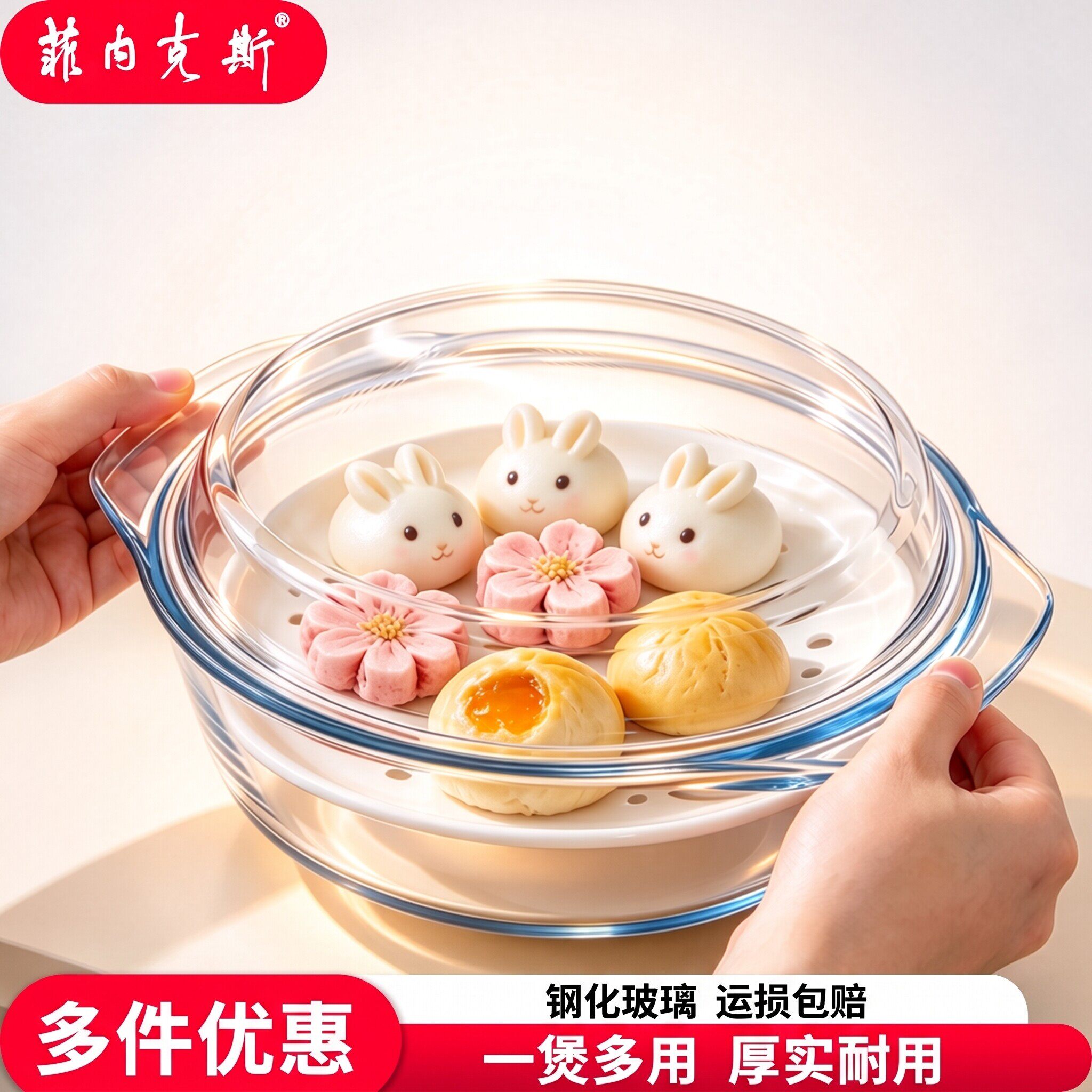 菲内克斯钢化玻璃盖带蒸碗带蒸盘