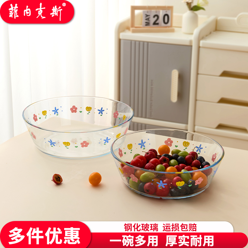 菲内克斯钢化玻璃沙拉碗高颜值