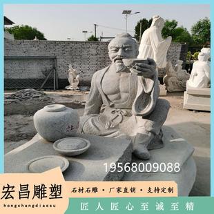 石雕杜康古代人物雕像酿酒历史名人酒圣博弈雕塑酒店广场公园景观