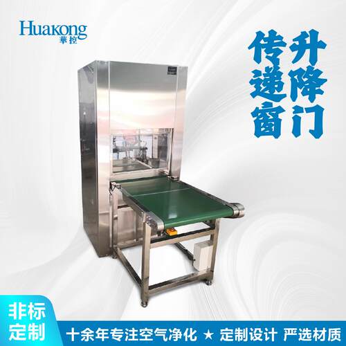 升降门传递窗不锈钢带风淋流水线