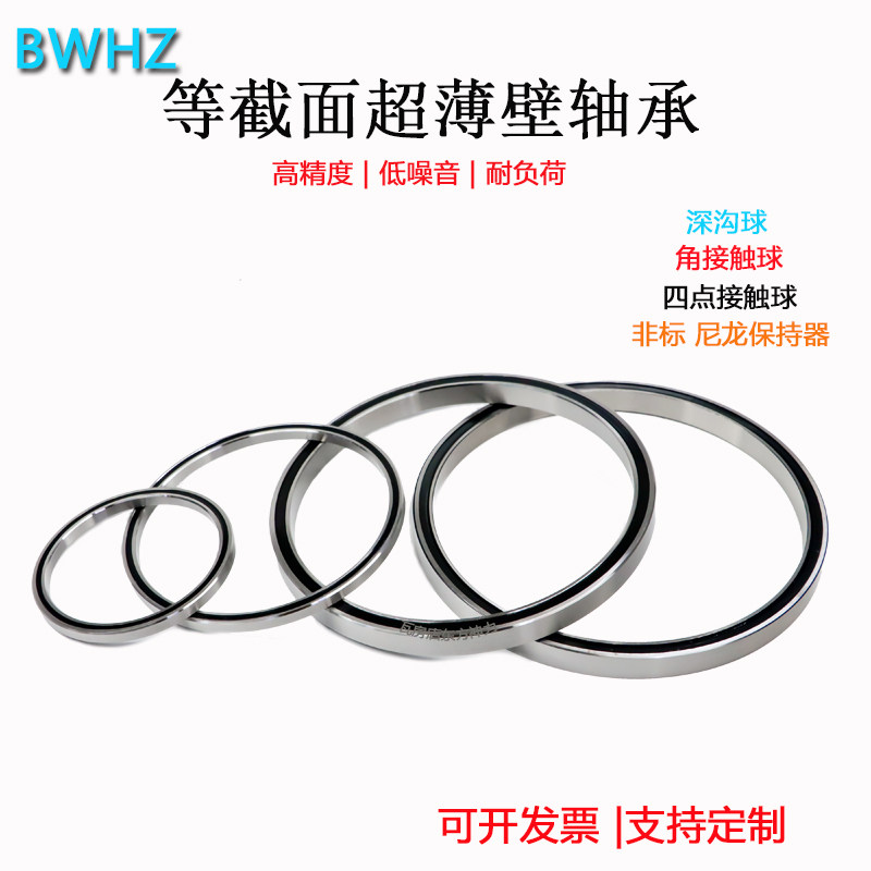 带密封等截面超薄壁轴承JA020JA025JA030JA035防尘超轻截面薄轴承