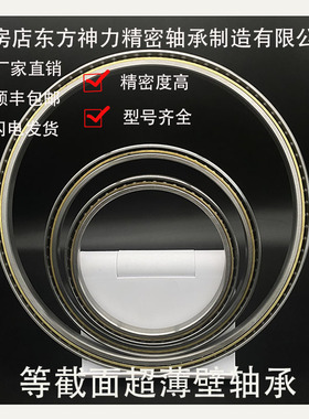 瓦房店东方神力薄壁轴承 AXC040 KC040 ARO CPO XPO 国产 标准