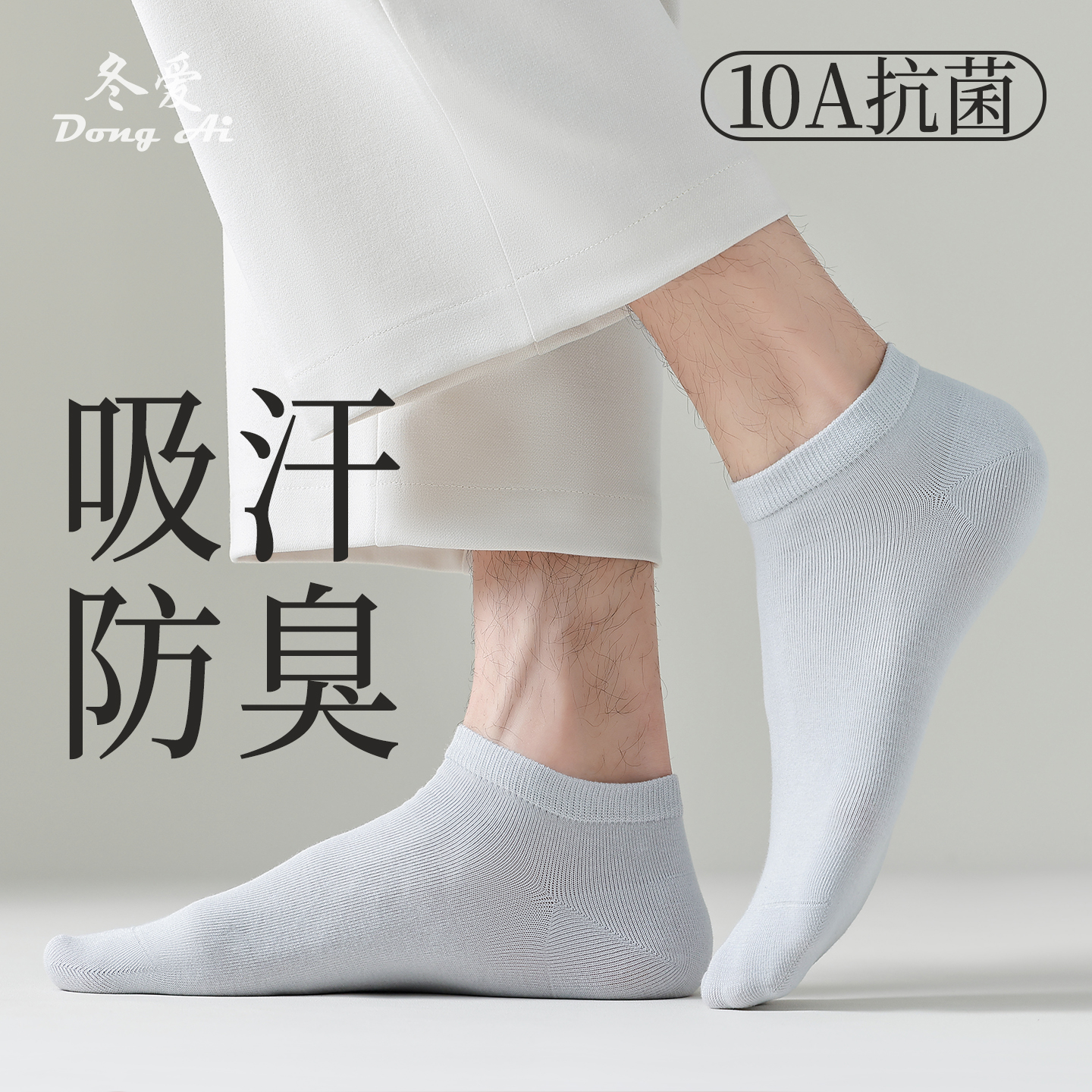 不掉跟无骨袜纯棉防臭吸汗男短袜