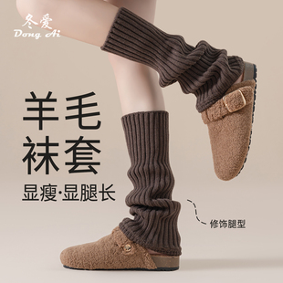 女生保暖显瘦y2k针织护膝腿套 秋冬季 羊毛袜套堆堆袜2025新款 爆款