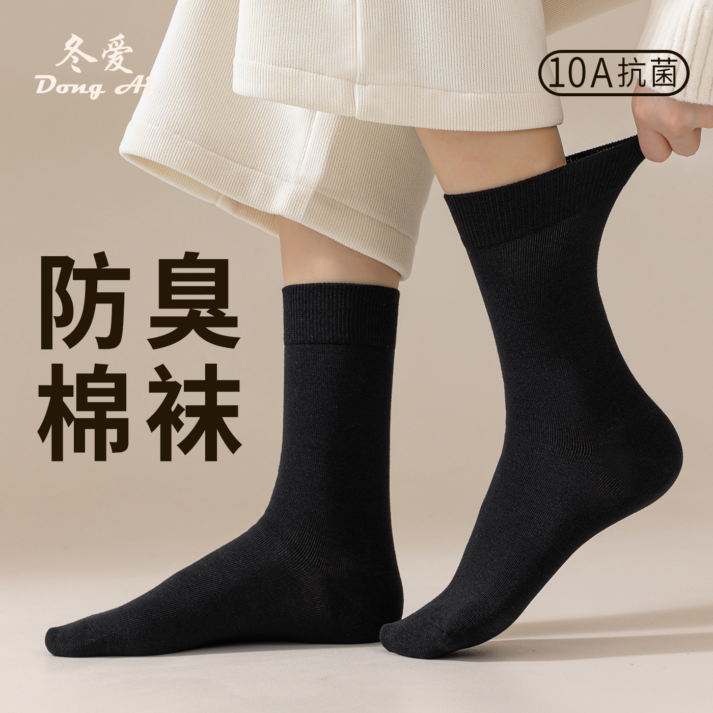 袜子女款中筒袜2026年新款爆款抗菌防臭棉袜女士无骨月子长筒袜