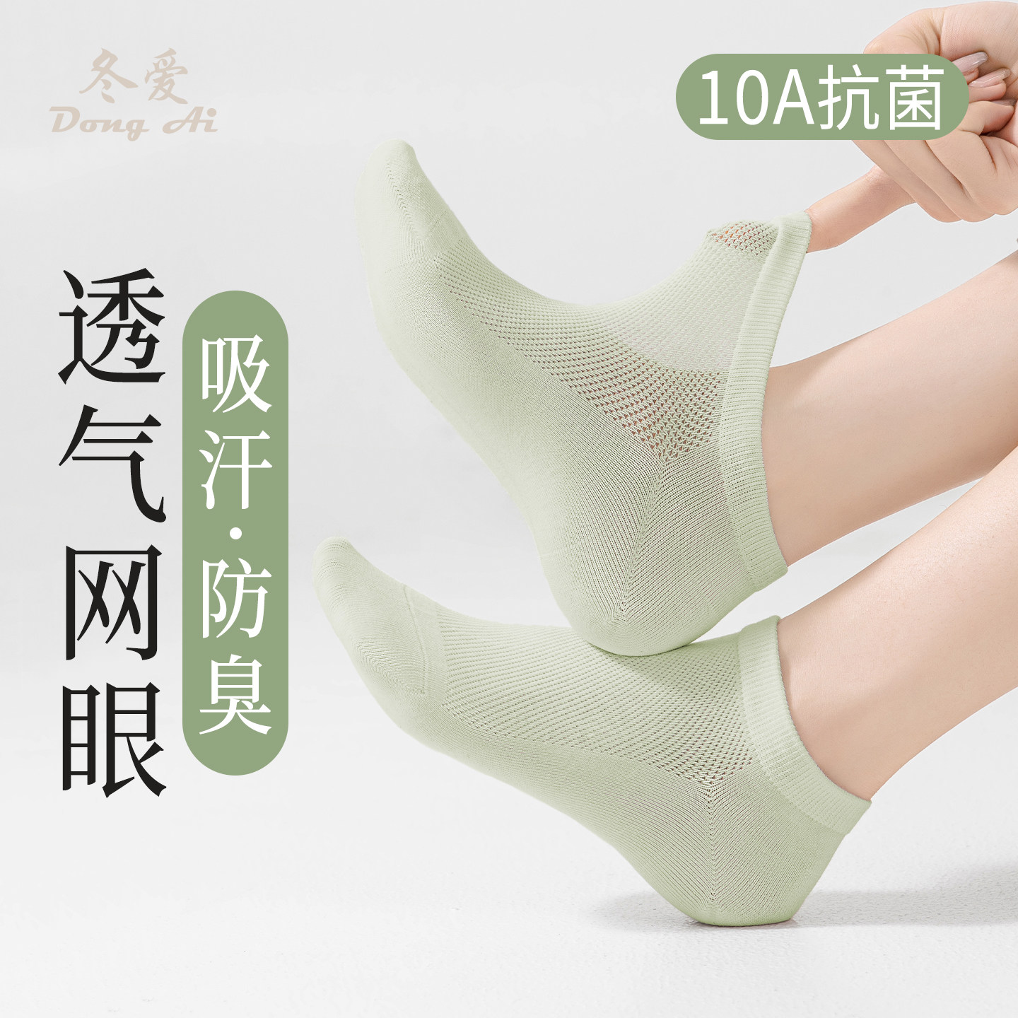 袜子女船袜女夏款网眼透气纯色棉袜防臭无骨吸汗抗菌防臭浅口短袜