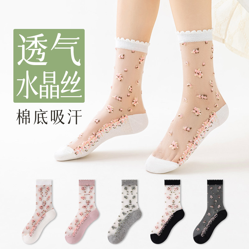 袜子女夏季薄款透气冰丝碎花水晶丝袜吸汗防滑棉底中筒女袜薄袜