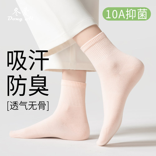 棉抗菌防臭无骨缝纯色中筒袜女