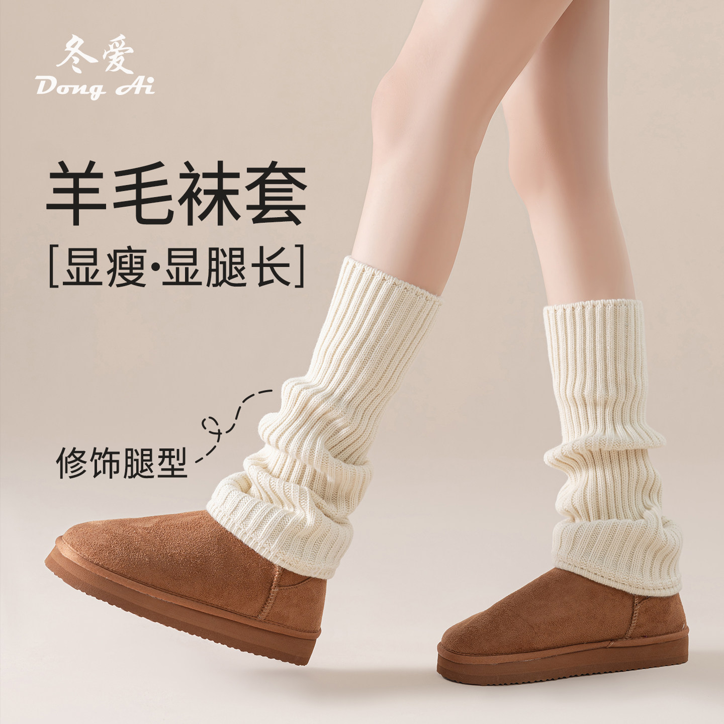 羊毛袜套女款秋冬季保暖显瘦堆堆袜y2k小腿袜子加厚防滑针织腿套