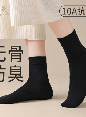袜子女中筒袜棉袜抗菌纯棉纱线防臭无骨月子袜秋冬女士黑色长筒袜