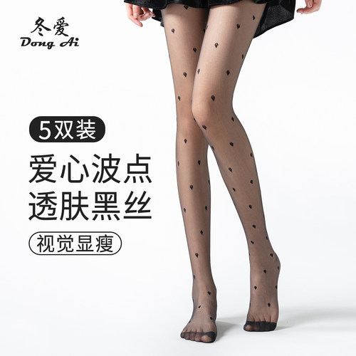 5双装性感超薄性感透肤黑色丝袜