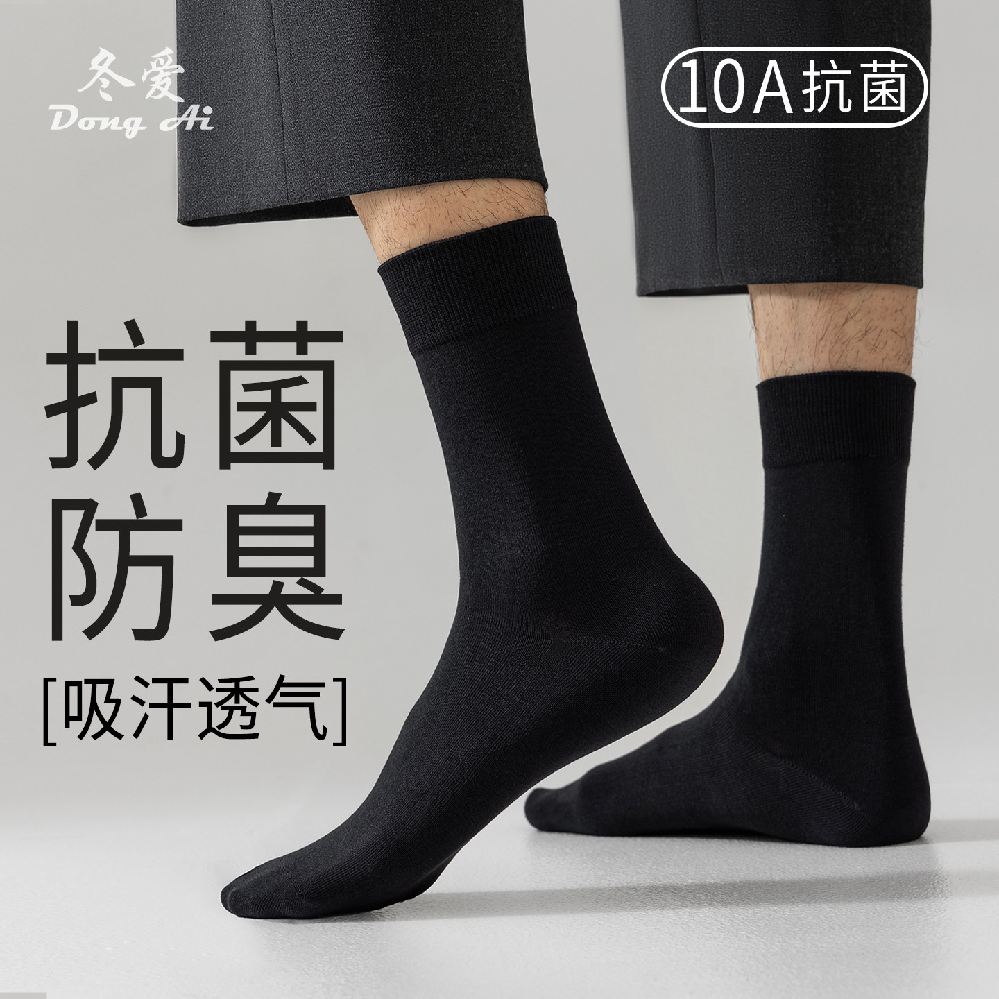 袜子男长筒袜春秋纯棉纱线袜抗菌防臭吸汗无骨棉袜男士保暖中筒袜