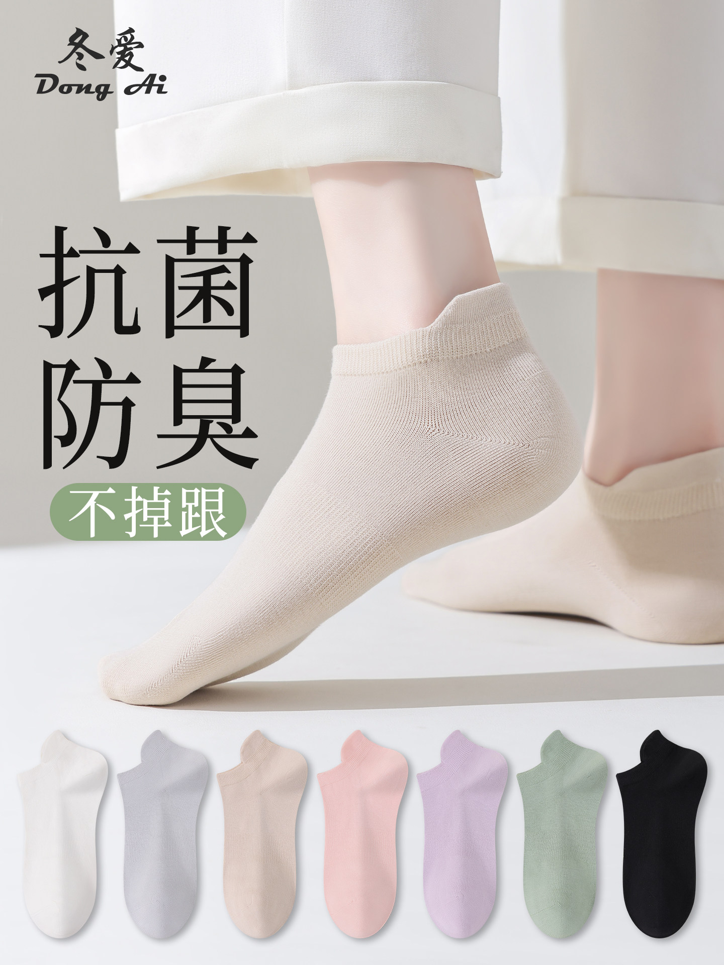 袜子女款短袜2026年新款爆款棉袜防臭抗菌耐磨不掉跟女士无骨船袜
