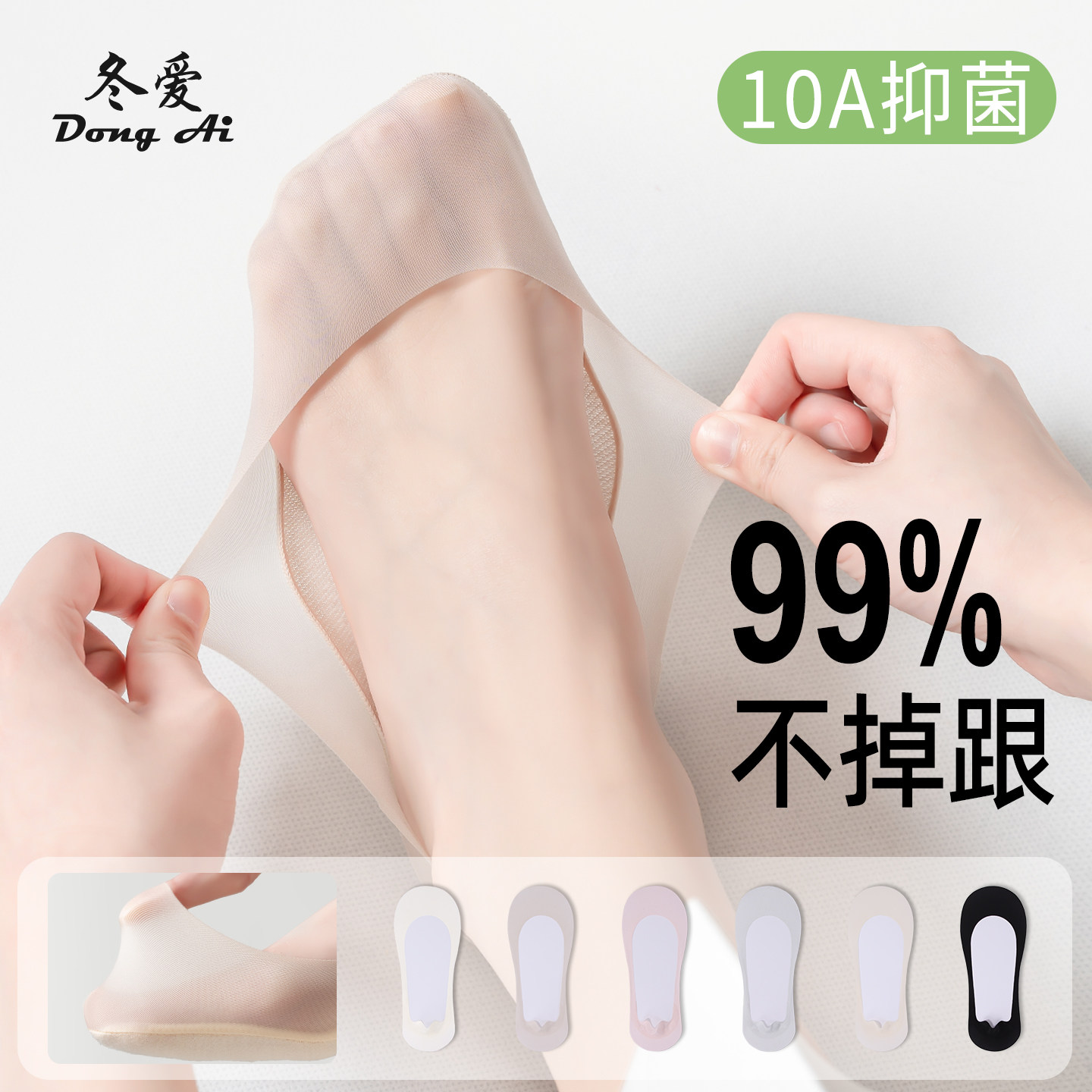 冰丝船袜女夏季薄款硅胶不掉跟抗菌透气网眼隐形袜高跟鞋浅口袜子