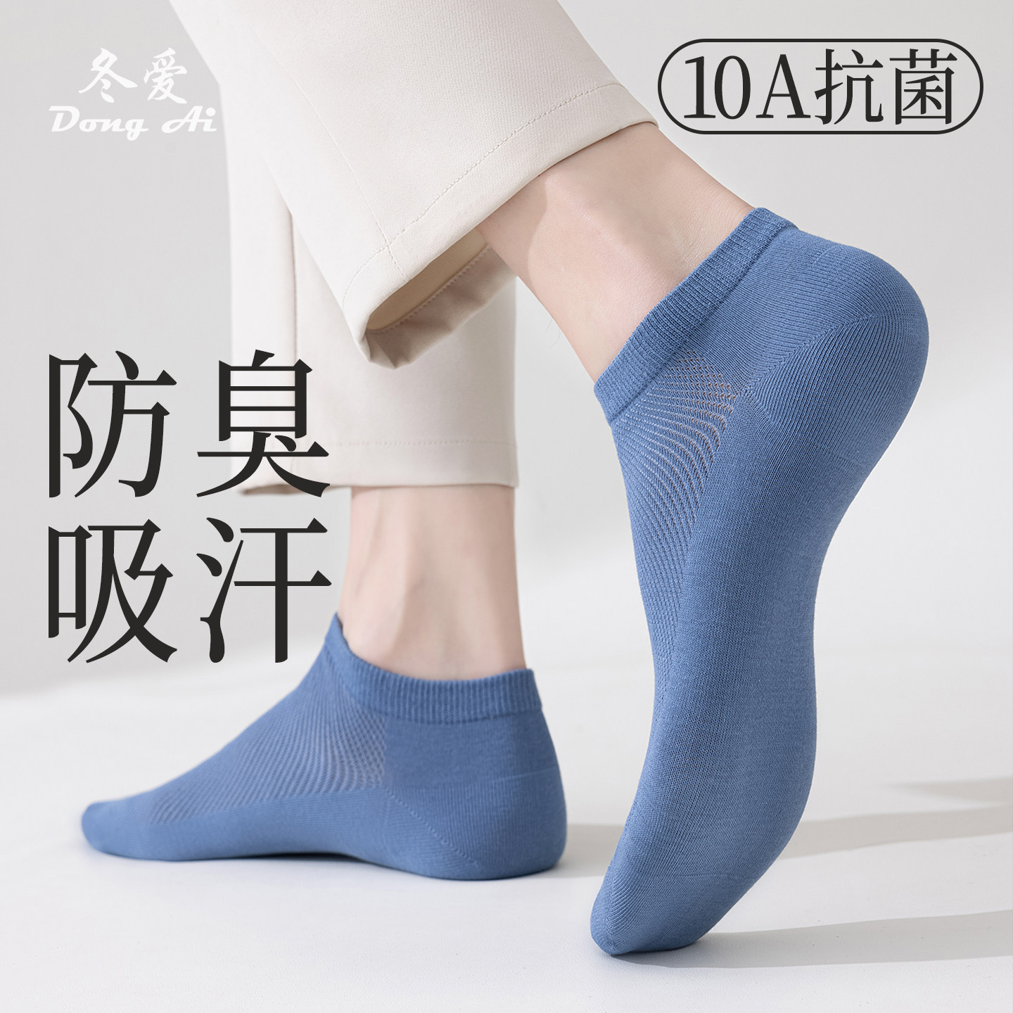 棉袜吸汗透气网眼男袜夏季薄款短袜纯棉纱线无骨袜子抗菌防臭船袜