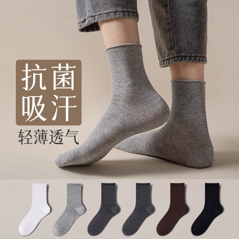 男袜子精梳棉中筒袜商务男士纯色卷口袜手缝无骨袜子男士袜薄棉袜
