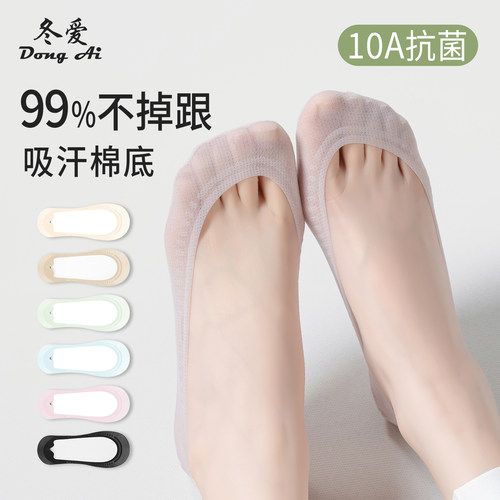 5双装夏季薄款冰丝透气隐形船袜