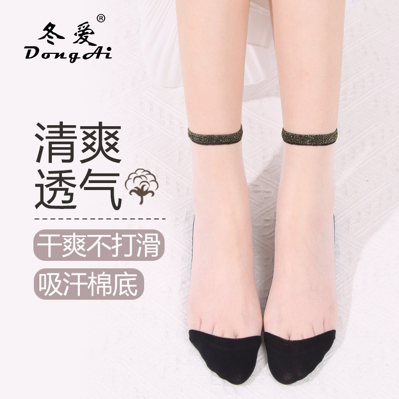 丝袜女水晶纯棉底中筒薄款秋季冰丝透明防滑耐磨日系玻璃丝短袜子