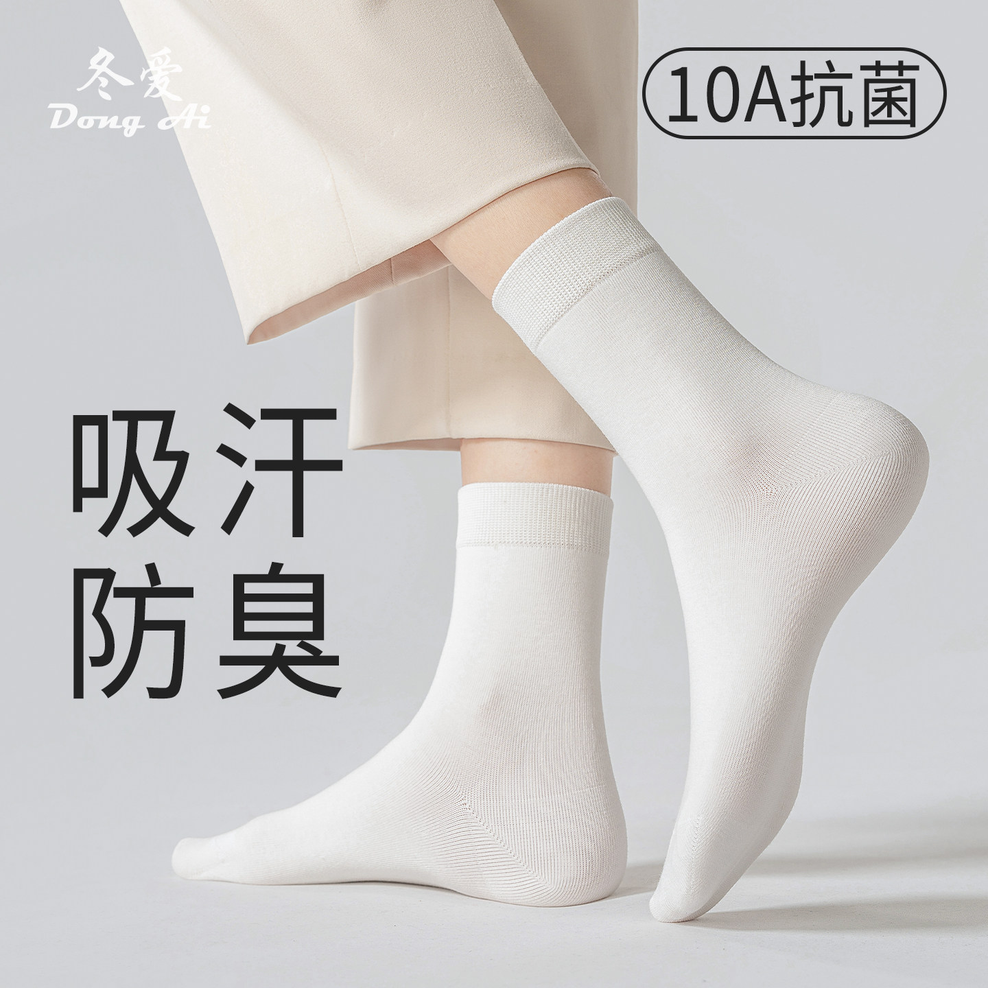 袜子女中筒袜春季纯色棉袜26年新款10A抗菌防臭柔软吸汗无骨长袜