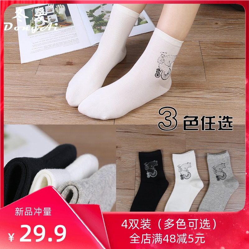2021新款袜子女冬精梳棉休闲棉袜保暖透气中筒袜小熊印花秋冬季袜