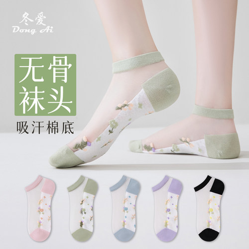 无骨棉底丝袜女船袜夏薄防臭短袜