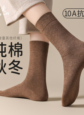 袜子女款纯棉长筒袜秋冬抗菌防臭吸汗加厚保暖长袜无骨月子中筒袜