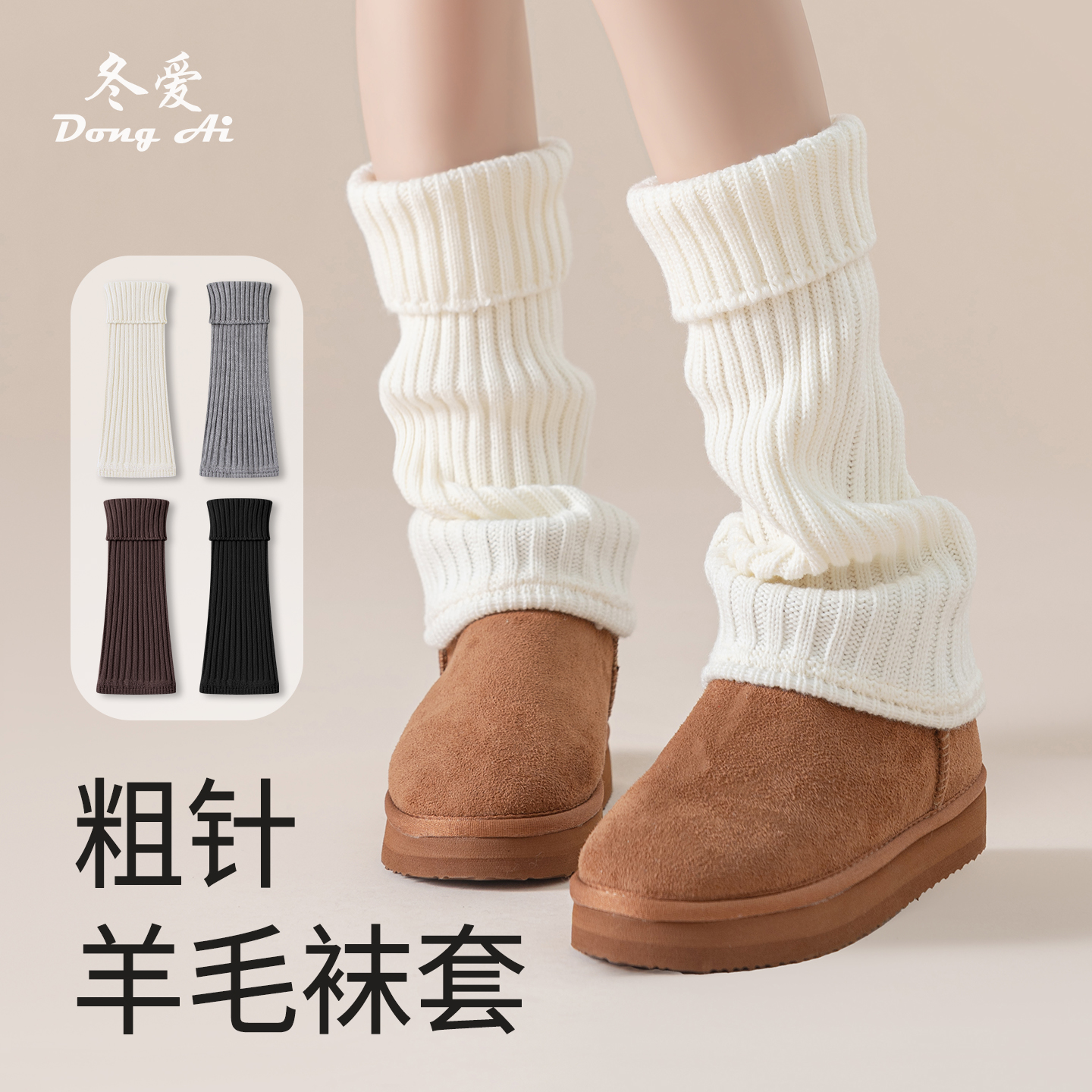 羊毛袜套堆堆袜2025新款爆款秋冬季女生保暖显瘦y2k针织护膝腿套