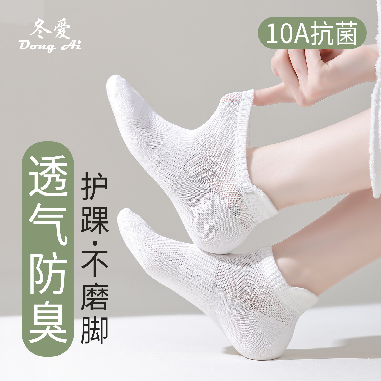 袜子女靠背短袜春夏季棉袜新款抗菌防臭透气无骨女袜白色女生船袜
