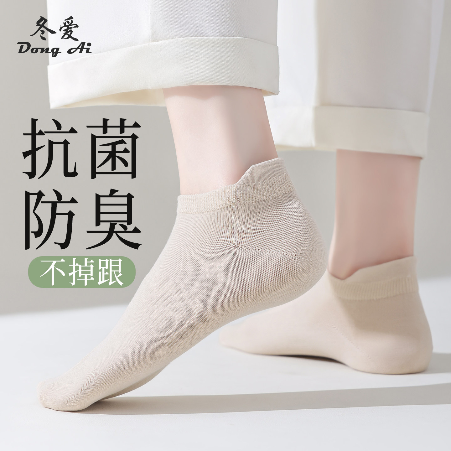 袜子女款短袜2026年新款爆款棉袜防臭抗菌耐磨不掉跟女士无骨船袜