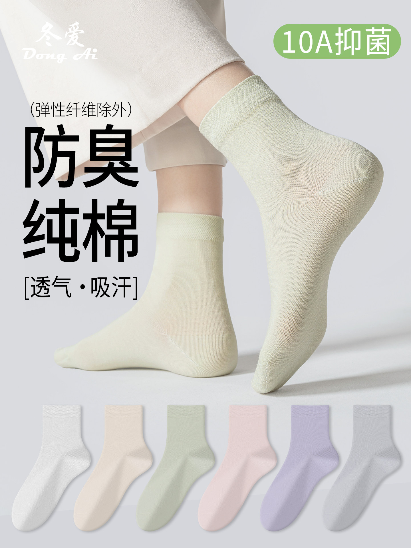 袜子女纯棉防臭中筒袜26春季新款爆款10A抗菌吸汗无骨女士长筒袜