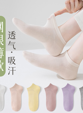 袜子女短袜夏季薄款棉袜新款爆款透气网眼棉纱线白色女士船袜女