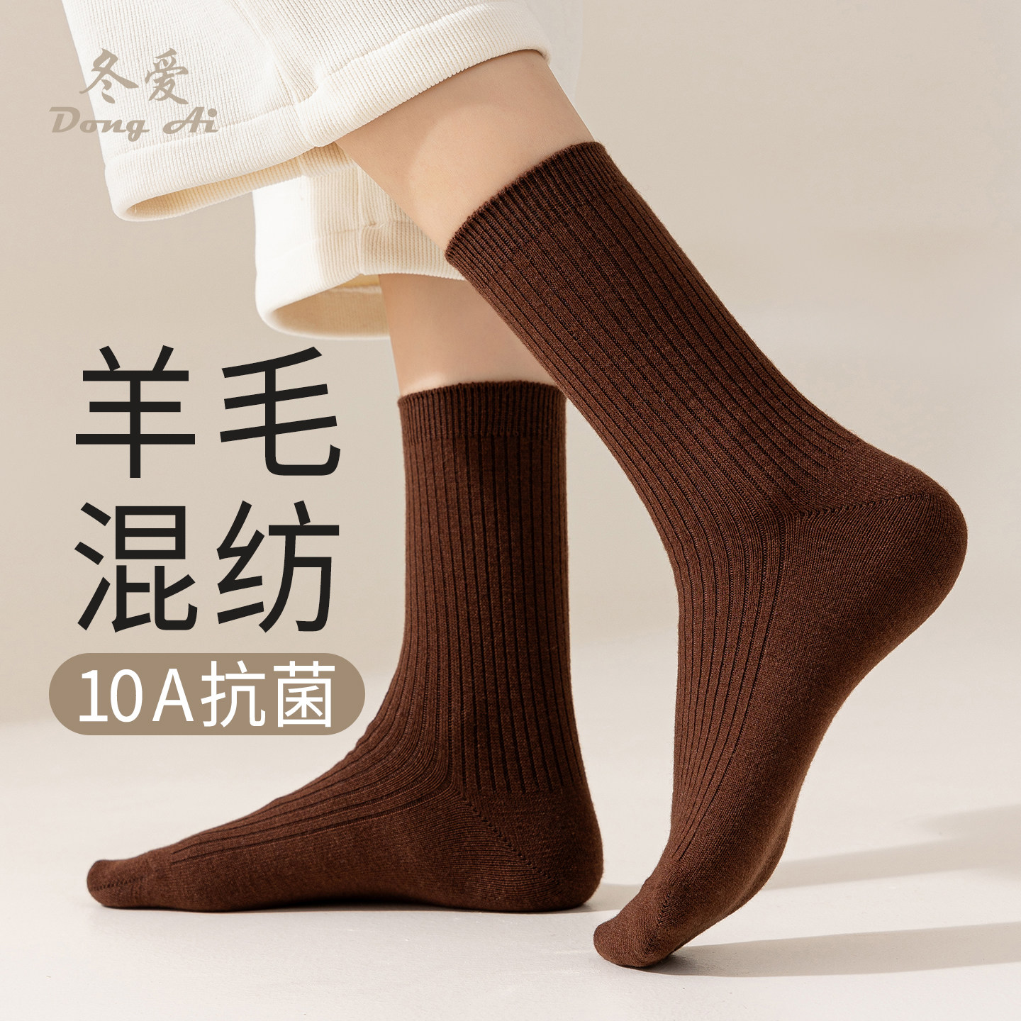 袜子女长筒袜新款爆款秋冬羊毛混纺抗菌防臭双针袜保暖女士中筒袜,女士内衣/男士内衣/家居服,长筒袜,淘宝优惠券,粉丝福利购,淘宝优惠卷