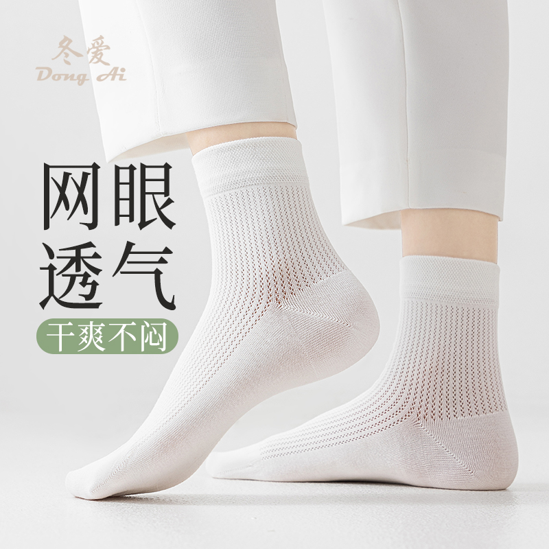 袜子女夏季薄款透气吸汗纯棉短袜抗菌防臭2025新款爆款无骨中筒袜