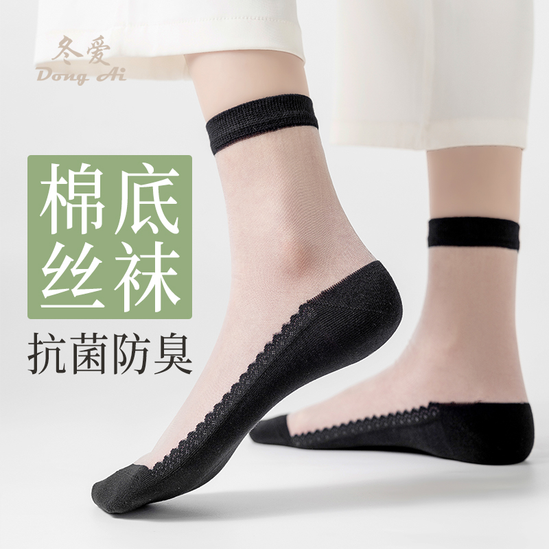 夏季薄款棉底丝袜防臭防滑