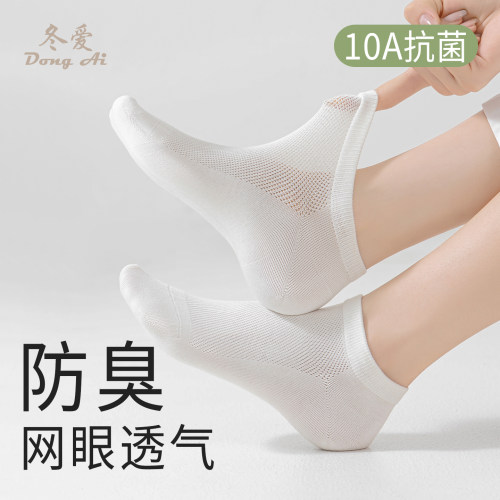 夏季薄款透气抗菌防臭女船袜