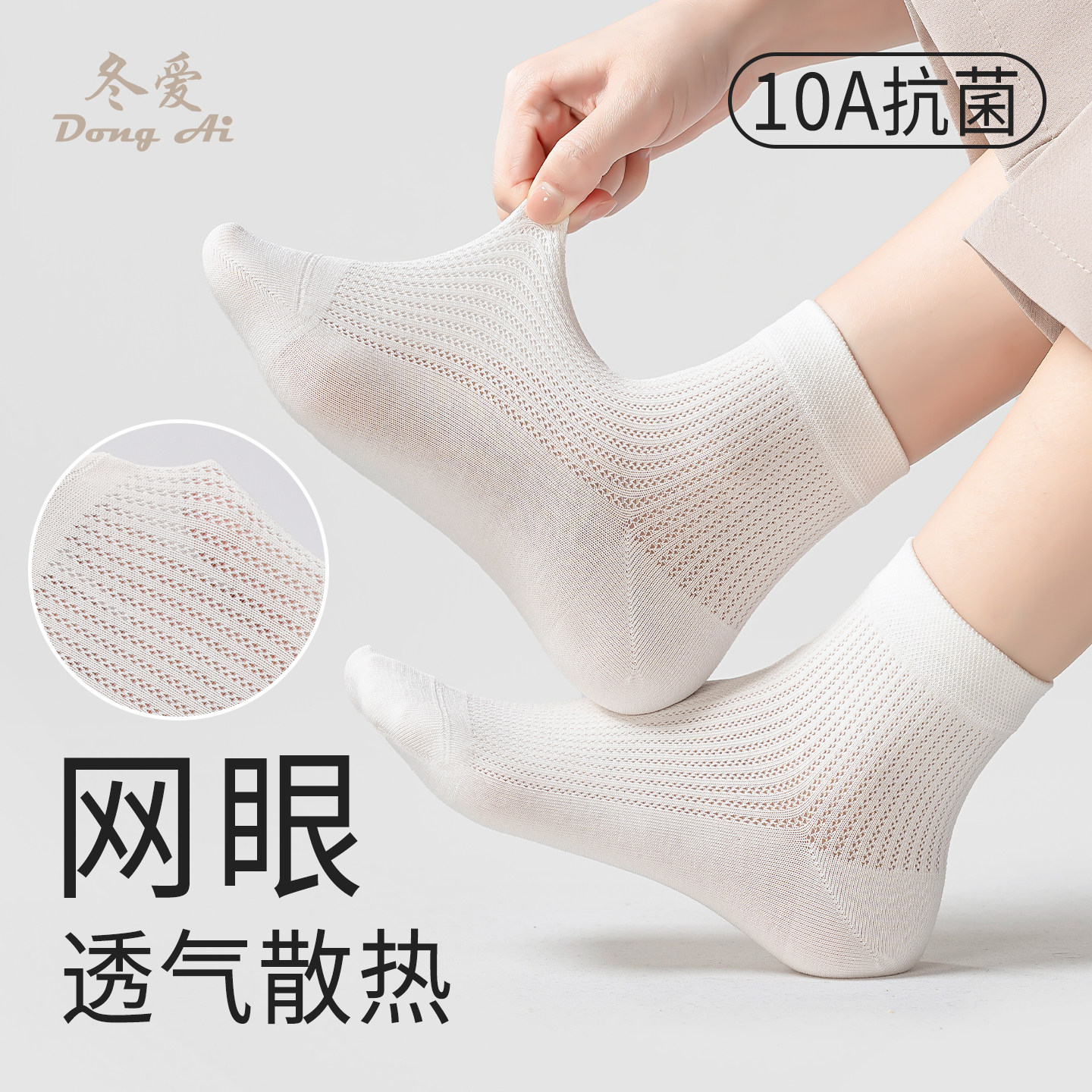 袜子网眼透气女士短袜26年夏季新款棉袜10A抗菌防臭薄款白色袜子