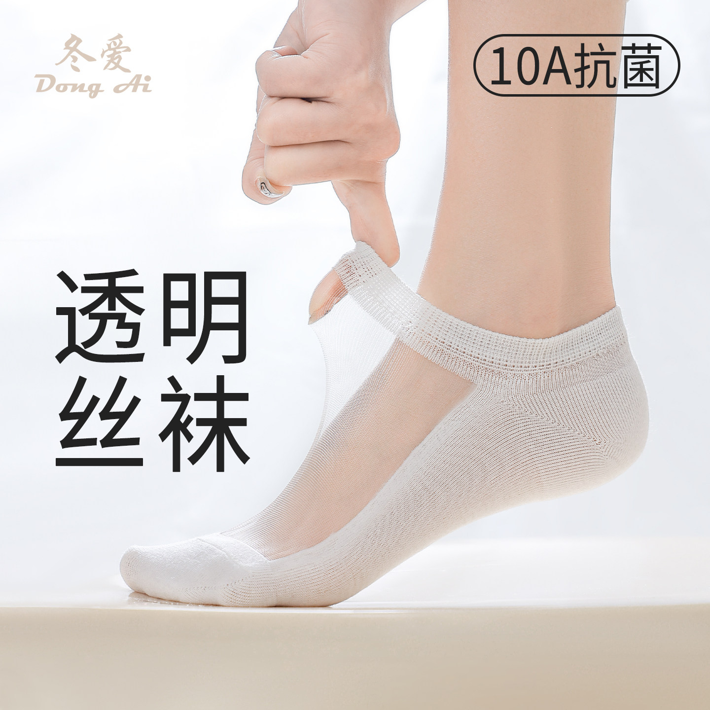 透明丝袜棉底女夏季薄款船袜棉底防滑吸汗抗菌透气玻璃丝女士袜子