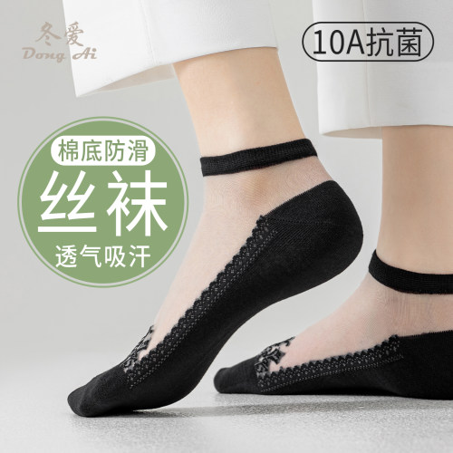 春夏女士防滑抑菌透气冰丝船袜