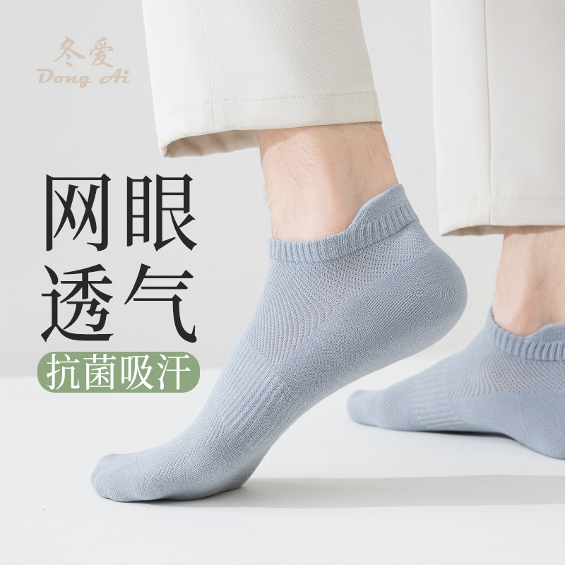 抗菌简约吸汗夏季男士袜子男短袜