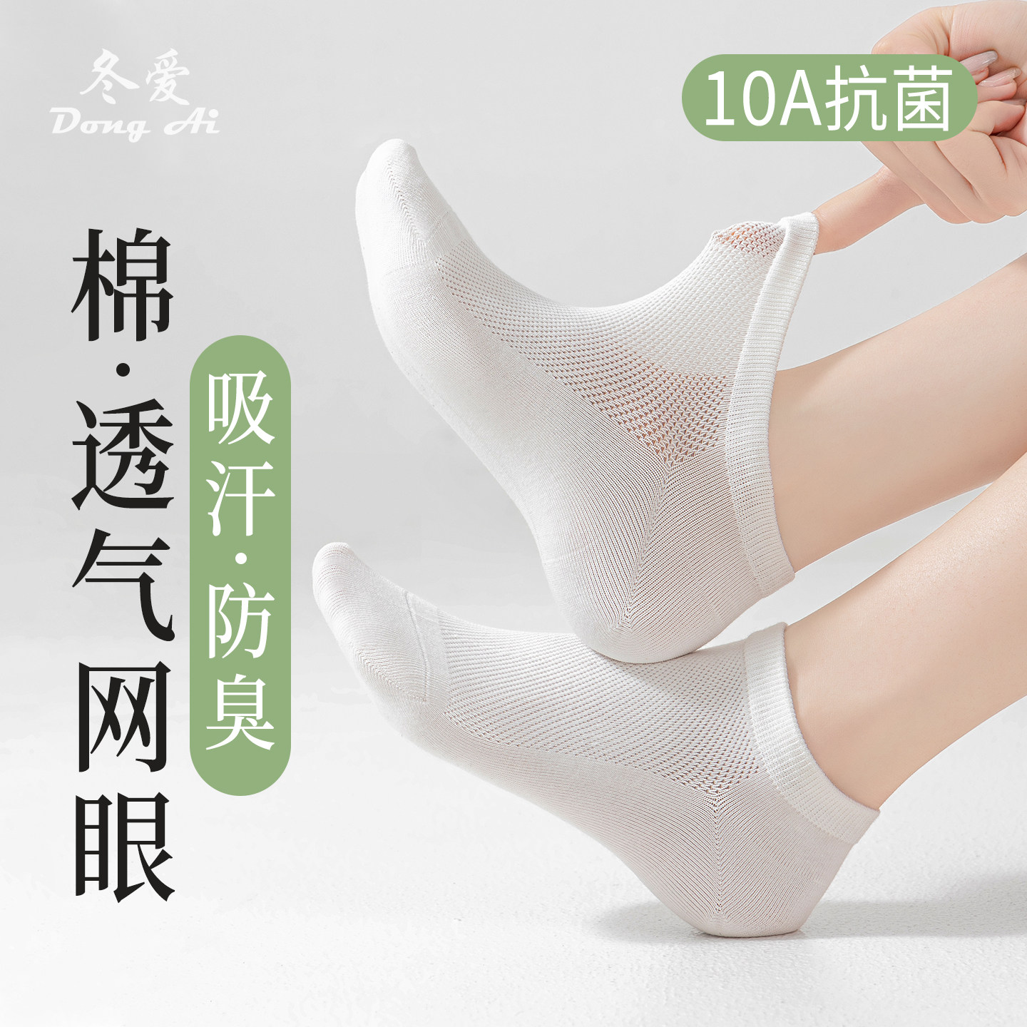 袜子女款船袜夏季新款抑菌防臭吸汗透气网眼无骨棉袜浅口女士短袜