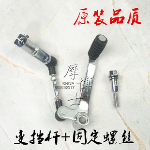 10B150 200LF150 10S变挡杆变档杆变速杆挂档杆 KPR150 力帆KP150