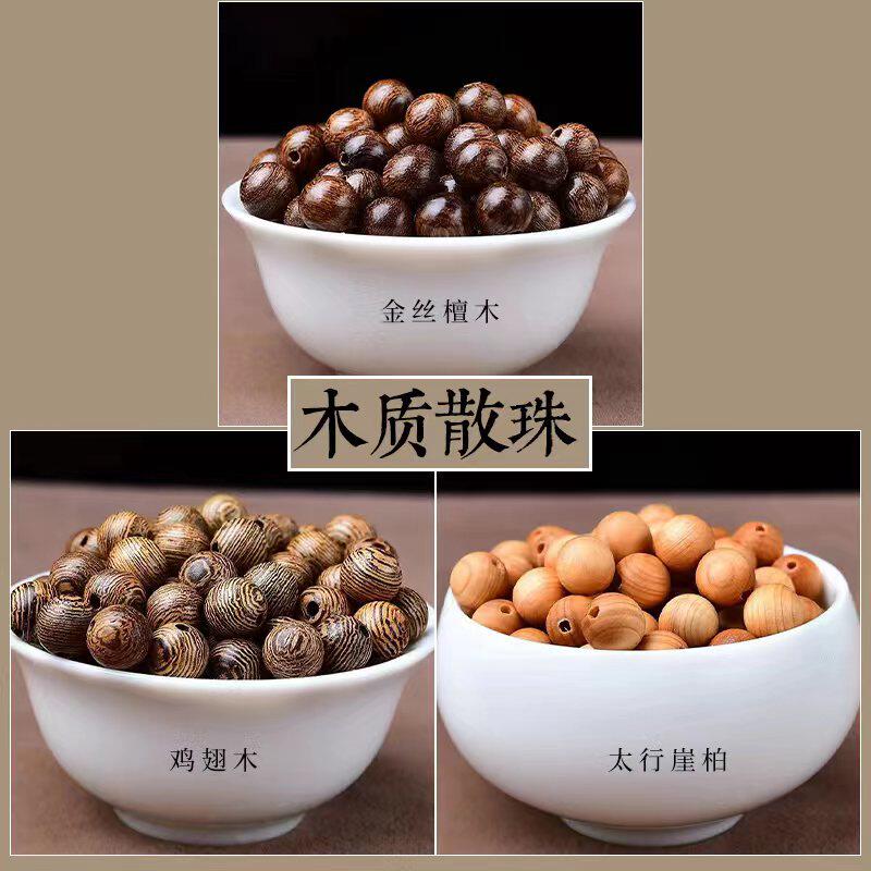 天然鸡翅木太行崖柏金丝檀木散珠